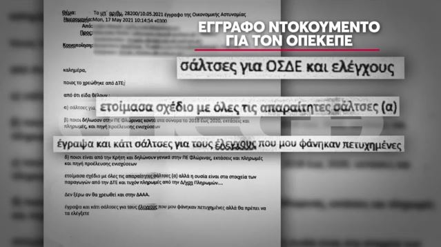 opekepe-2.jpg