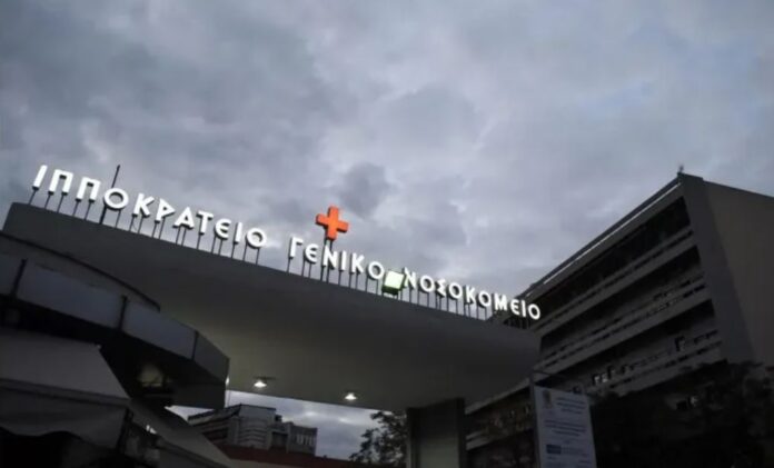 ippokrateio.jpg