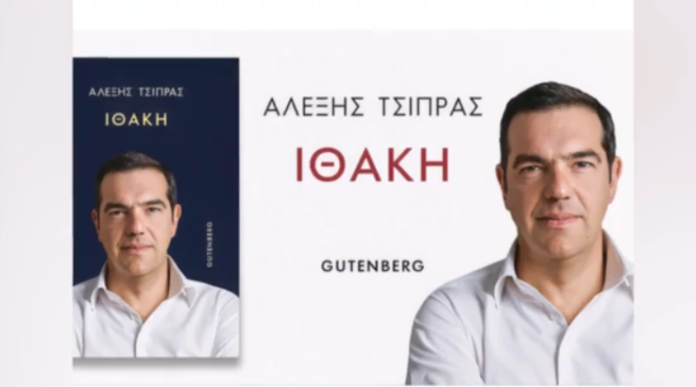 tsipras1-1.png