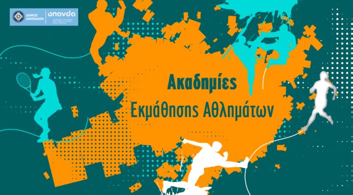 akadimies